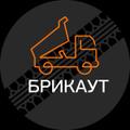Требуются Самосвалы 8х4, 6х4, работа в Московской области, 440 за куб 49км