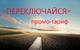 ПЕРЕКЛЮЧАЙСЯ. Спутниковый контроль транспорта. GPS/ГЛОНАСС мониторинг.