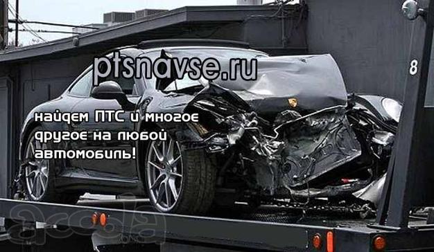 Продам ПТС, СоР, железо на Subaru, Toyota, Mazda