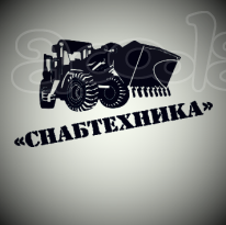 Вывоз снега, мусора